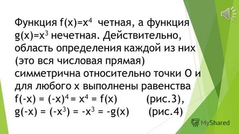 Четность и нечетность выражения