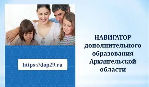 Оренбургское доп образование