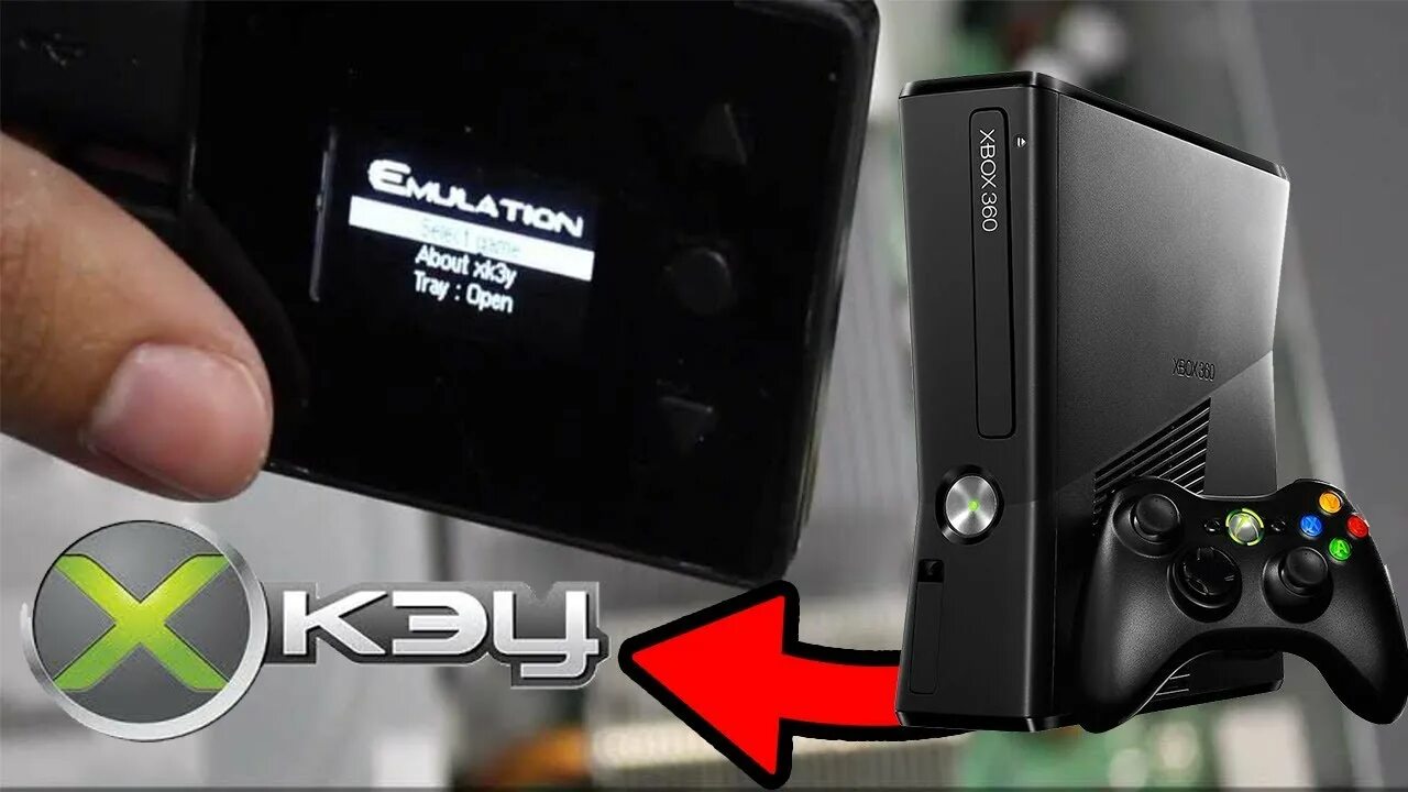 Как установить игры на прошитую xbox. Xkey xbox 360. прошивка xbox 360 xkey. серийный номер х бакс 360. установка xkey на xbox 360.