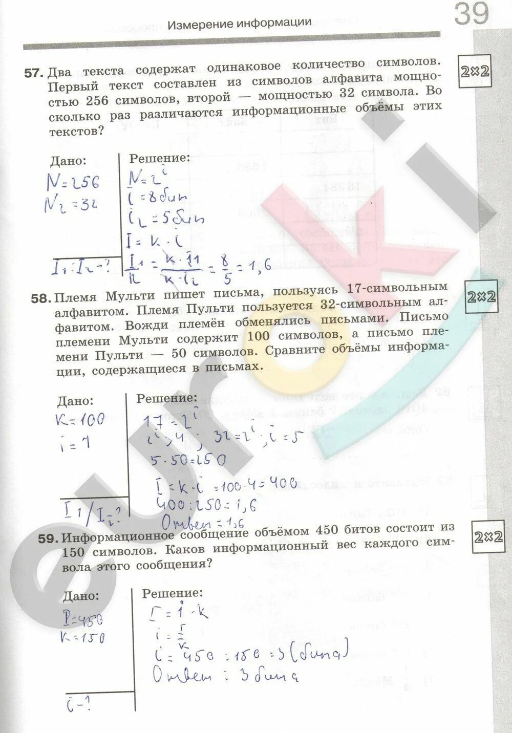 Информатика 7 класс страница 44 номер 11. Информатика 7 класс страница 44 номер 11