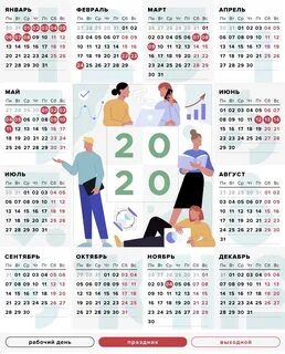 Выходные июне 2020
