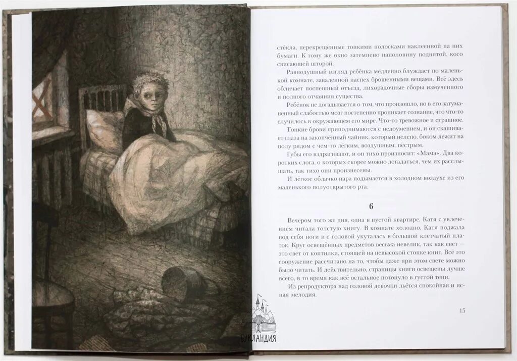 Повесть седьмая симфония тамары цинберг. Тамара цинберг седьмая симфония. книга седьмая симфония тамара цинберг. тамара цинберг иллюстрации. книга 7 симфония цинберг.