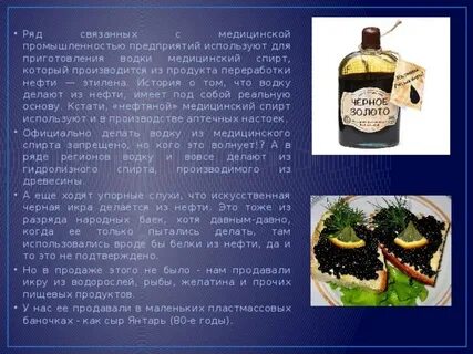 Интересное о нефти