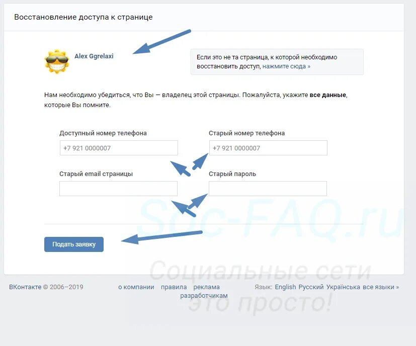 Как восстановить старую страницу без номера. Восстановление пароля ВКОНТАКТЕ. Восстановление доступа к странице. Как восстановить пароль без фото. Как восстановить пароль в ВК.