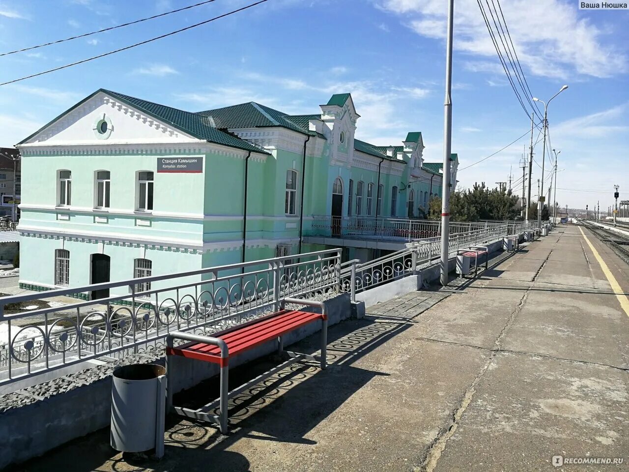 Станция камышинский