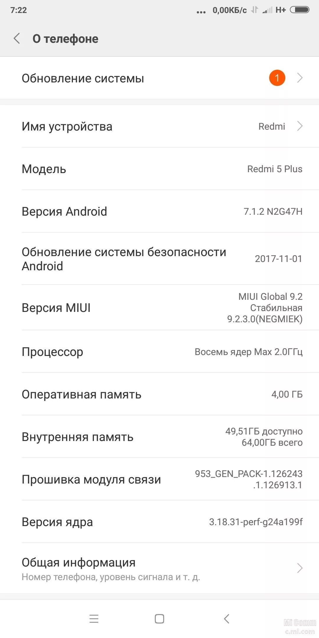 Xiaomi redmi 5 plus прошивка. Оперативная память 4,00+1,00гб андроид Xiaomi. Прошивка редми. Телефон MIUI 10. Название устройство Redmi.