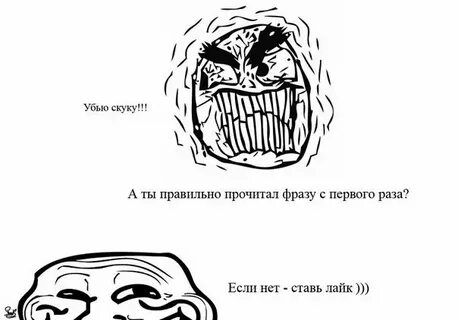 18 прочитай правильно