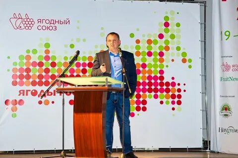 Ягодный союз