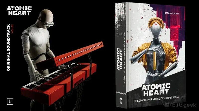 Atomic heart книга. Предыстория предприятия 3826 специальное издание. Atomic heart книга. Книга для…. Atomic heart книга.