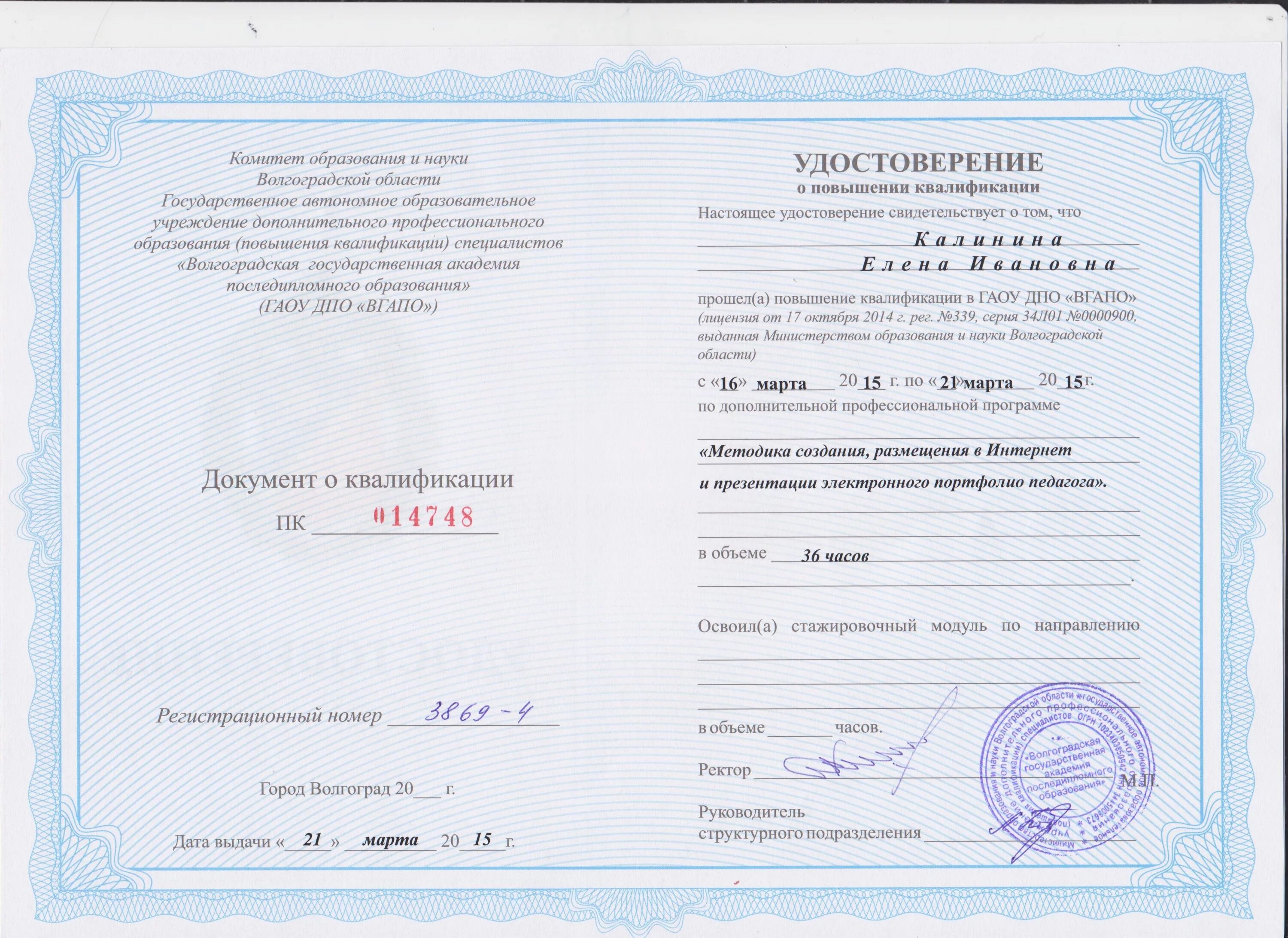 Механик повышение квалификации. Механик повышение квалификации