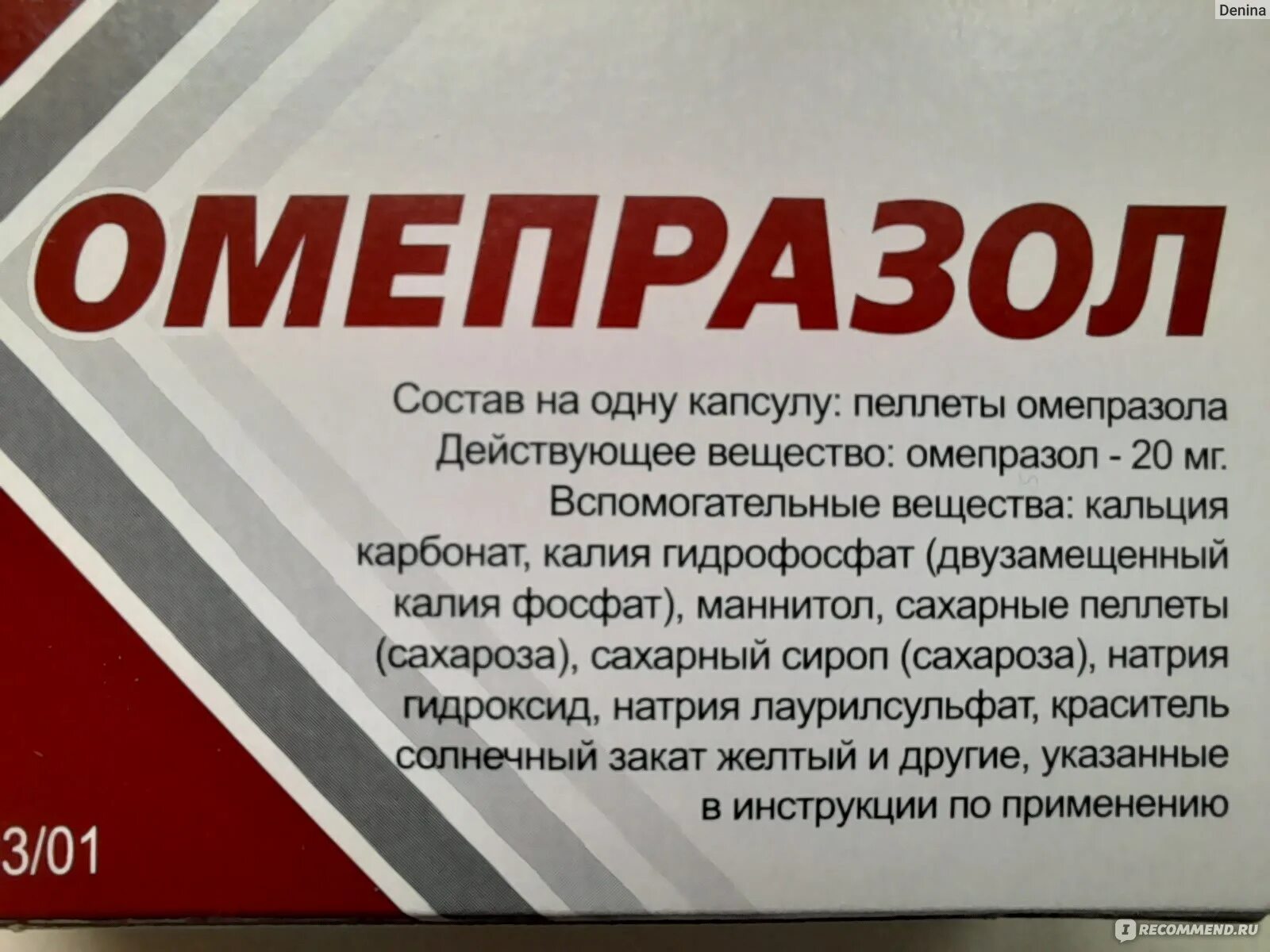 Омепразол повышает кислотность. Омепразол Промед. Таблетки Промед Омепразол капсулы. Омепразол 20 мг Промед. Омепразол Промед инструкция.