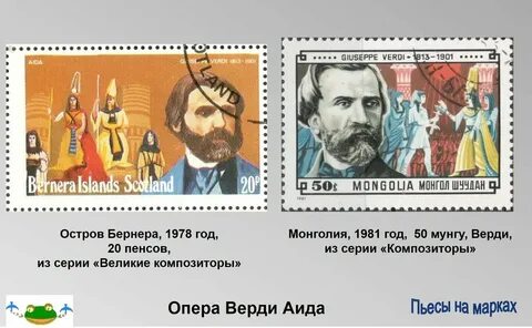 Опера композитора верди на букву р
