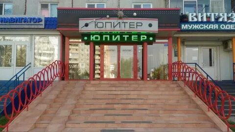 Юпитер ижевск