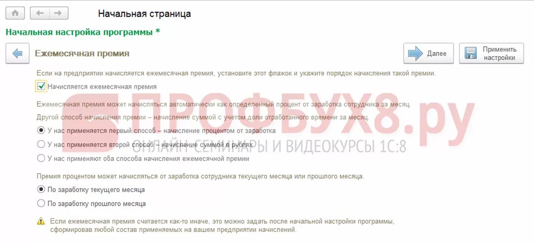 Последние релиз 1с 8.3 зуп. Ежемесячная премия в 1с 8.3 ЗУП. Показатели премирования в 1с ЗУП. Настройка премии в 1с 8.3. Показатели премии в 1с.