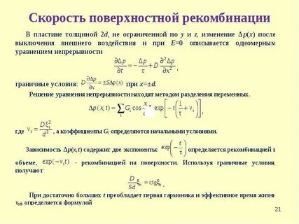 Поверхностная скорость