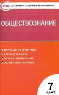 Материалы по обществознанию