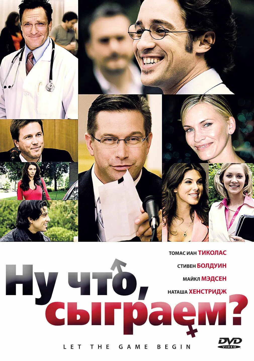 Сыграй что нибудь