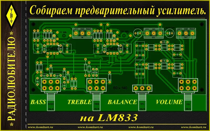 DIY NE5532 pre-amplifier komitart project with bass and treble controls