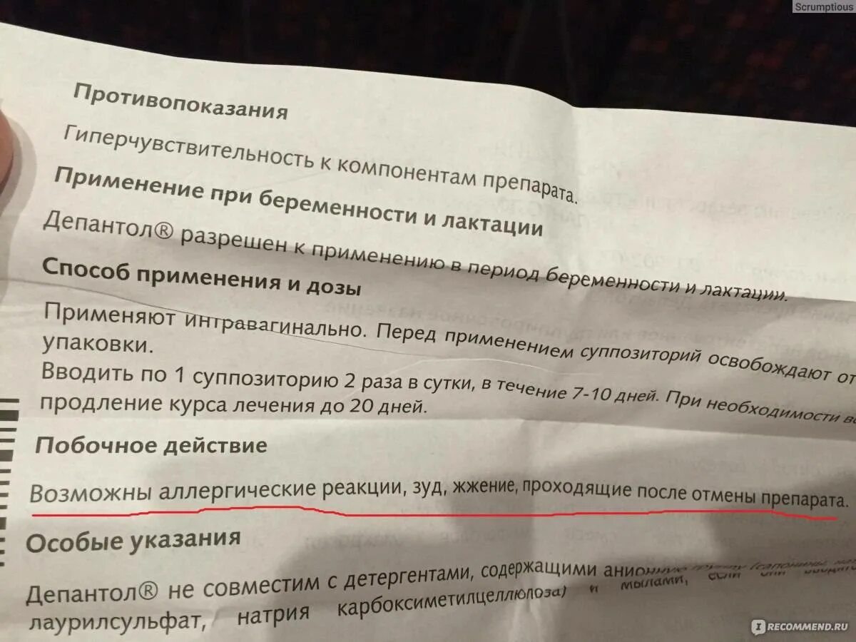 Депантол свечи при беременности. Противовирусные при беременности. Вагинальные свечи для беременных противовирусные. Депантол свечи при беременности 2 триместр. Молочница при беременности в 3 триместре