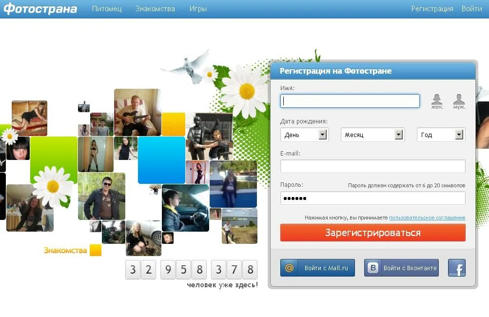 Сайт просто знакомства регистрация. Фотострана. Фото стены. Фотострана регистрация. Одноклассники моя страница фотострана.