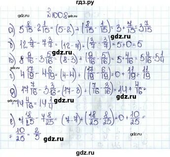 Математика 5 класс номер 1028