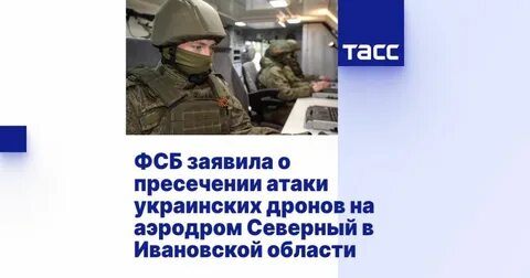 Атака дронов на таганрог