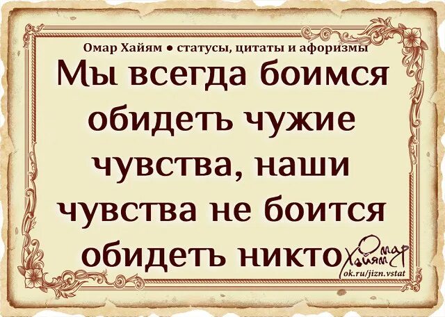 Высказывания про обиду. Как понять что человек тебя не ценит. У каждого свои проблемы цитаты. Страх за любимого человека. Мужчина всегда боится.