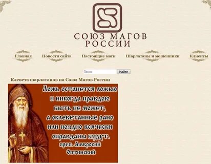 Союз магов