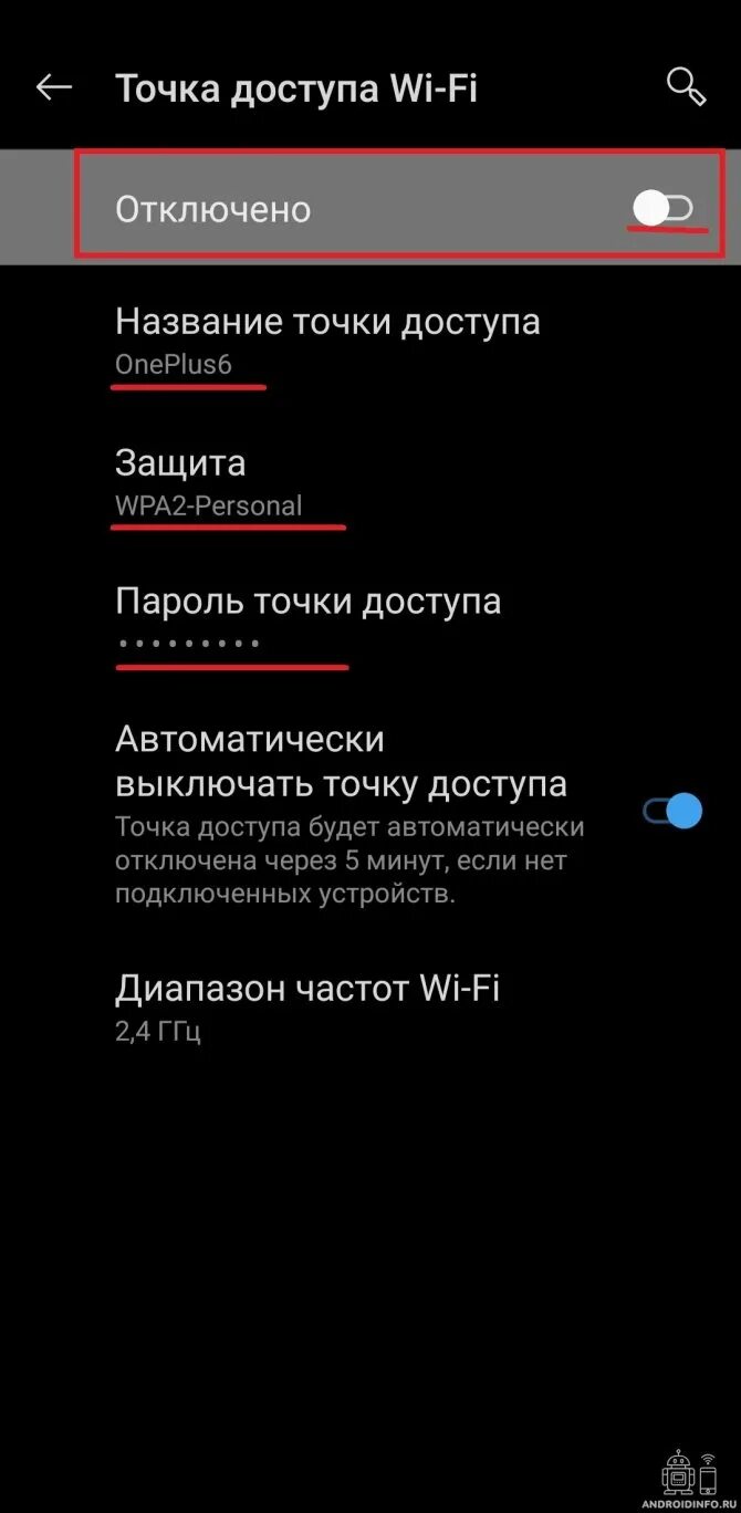 Точка доступа. Переносная точка доступа Wi-Fi. Точка доступа андроид. Личная точка доступа смартфон. Точка доступа отключается сама по себе