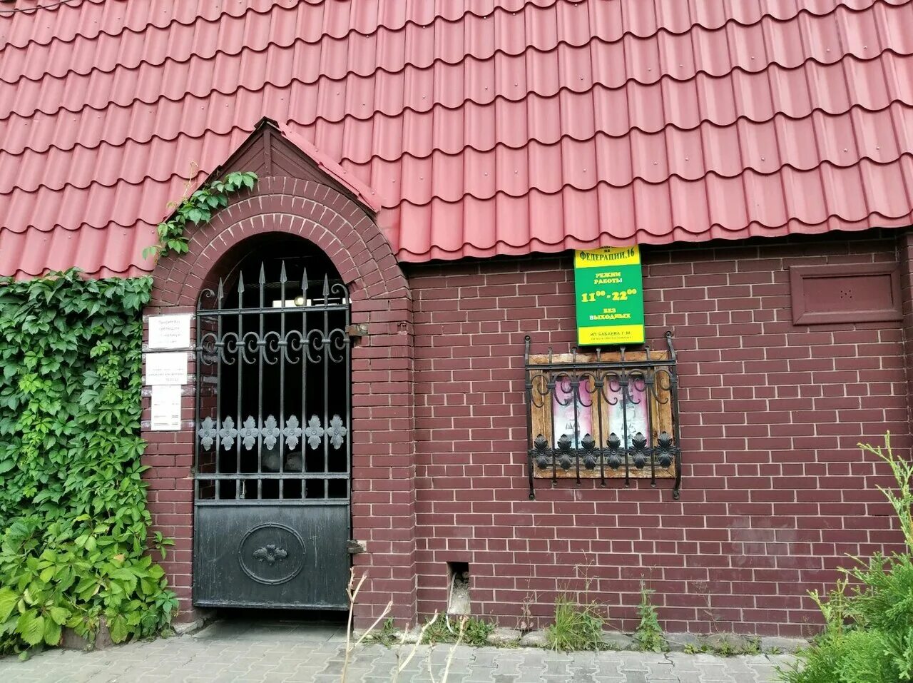 шашлычная ульяновск. шашлычная на ул федерации ульяновск. федерация 16а шашлычная ульяновск. шашлычная ульяновск. шашлычная ульяновск.