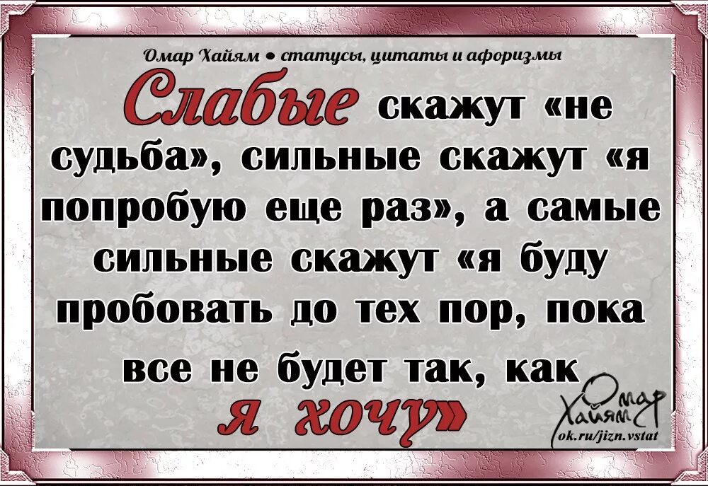 Жизнь и судьба высказывание. Цитаты про судьбу. судьба статусы афоризмы. высказывания о судьбе. афоризмы про судьбу.
