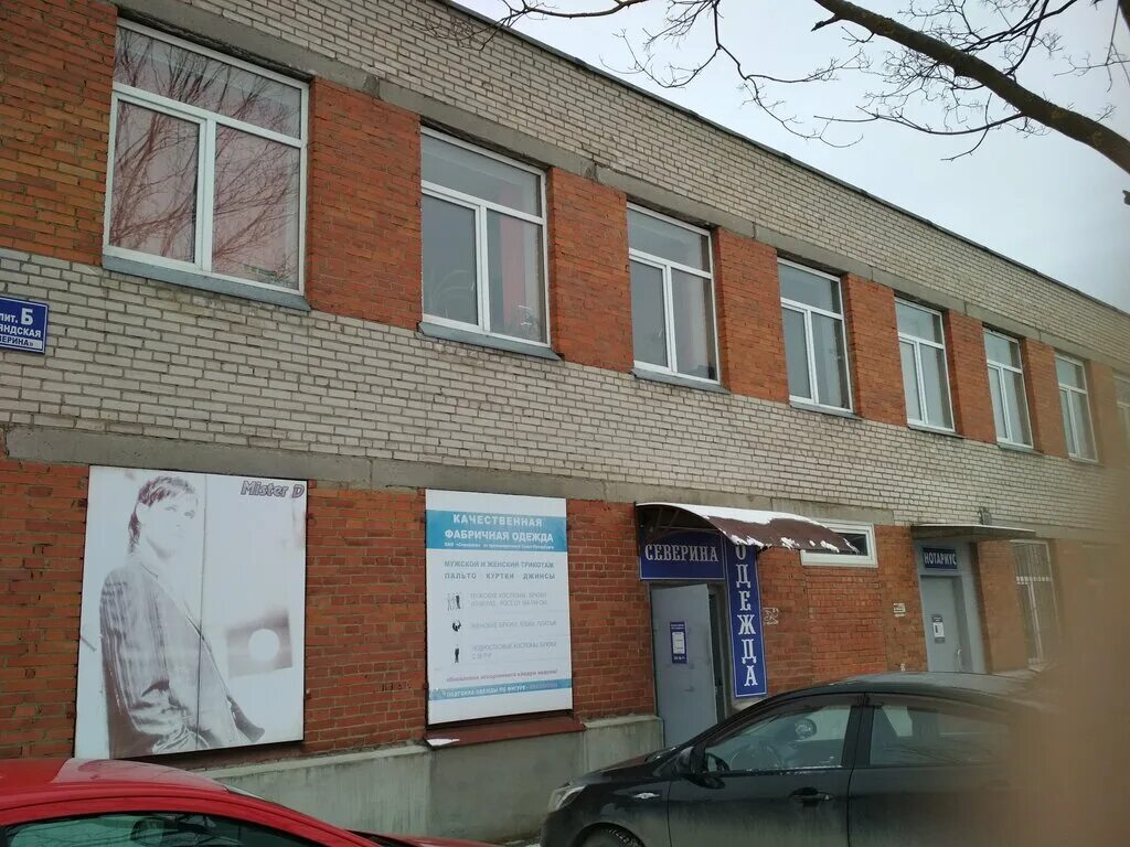 магазин пару центов в колпино. 45 магазин колпино. 26 магазин колпино. движком колпино. магазин пару центов в колпино.