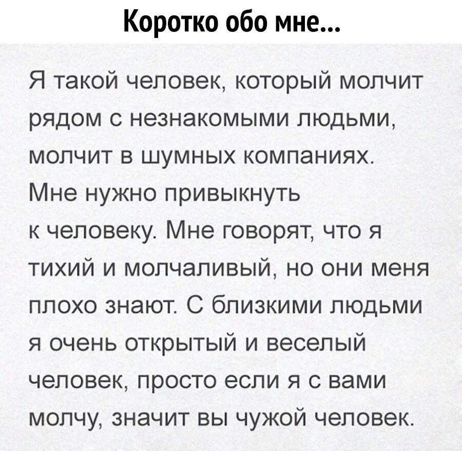 Скажи очень тихо