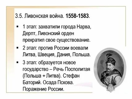 1558 г событие