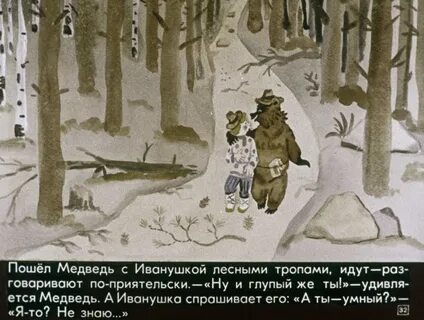 Дурак дверь