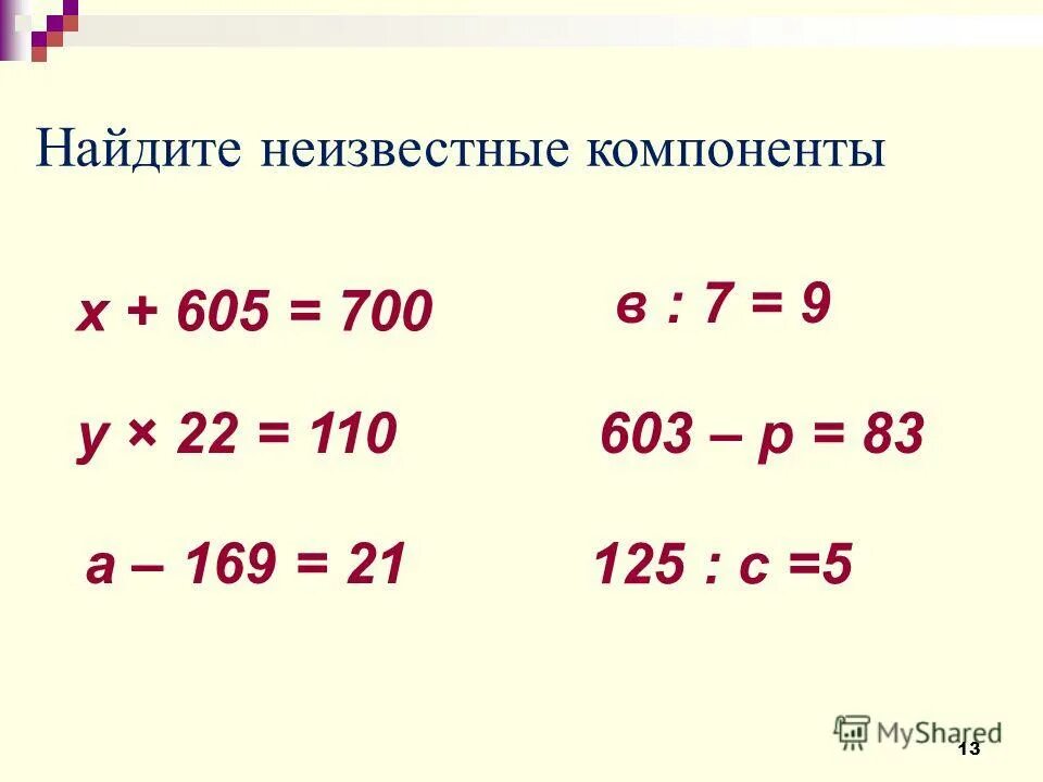 Найдите неизвестный элемент в реакции