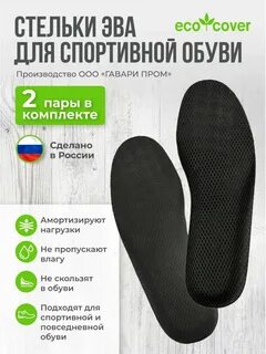 Экоковер