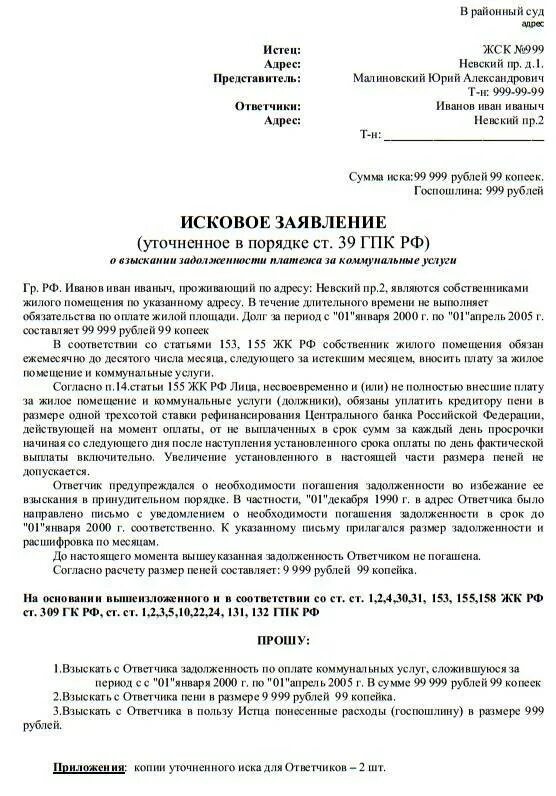 Ст 127 гпк
