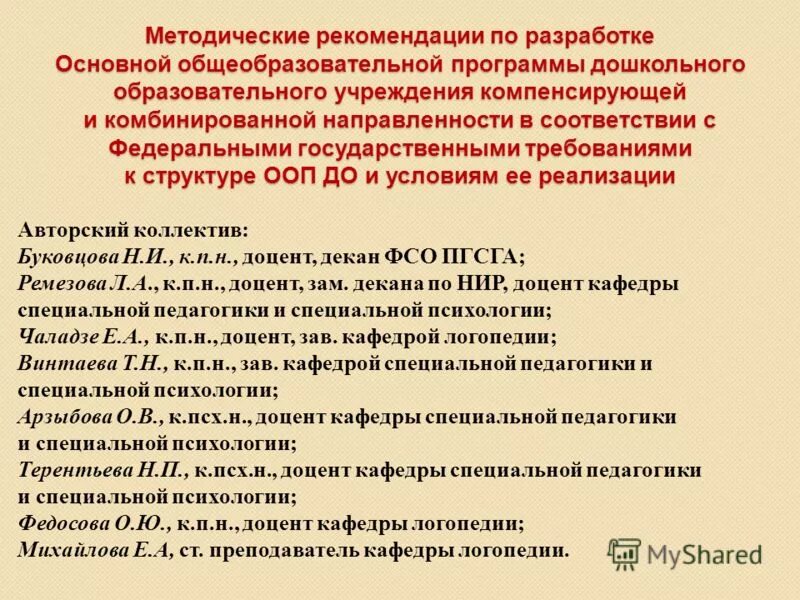 Направления дополнительного образования детей в доу. Название программы дополнительного образования. Направления работы дополнительного образования в школе. Направления работы дополнительного образования детей. Направленности дополнительных программ в доу.