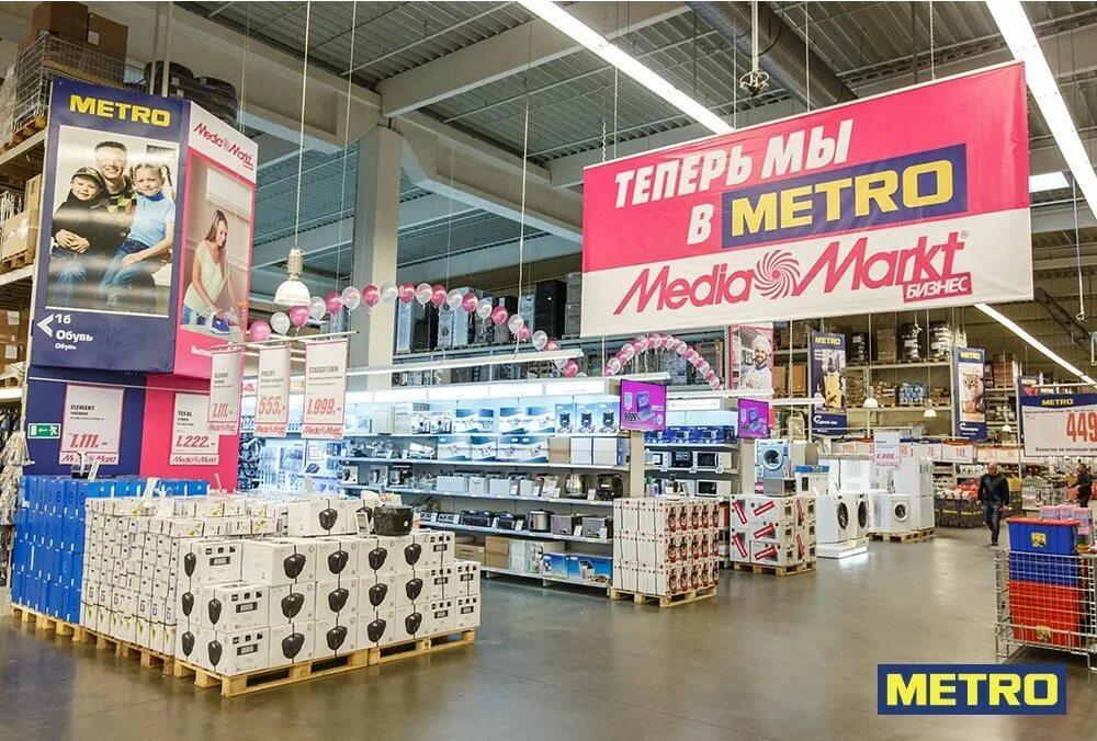 Бытовой техники метро. Медиа Маркт метро магазин. Реклама Медиа Маркт. Media Markt в метро. Медиамаркет интернет магазин.