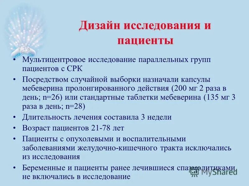 Стандартные препараты