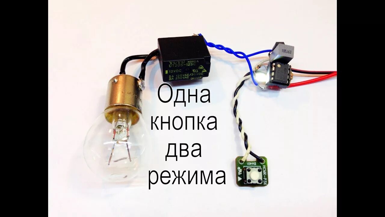 Как сделать кнопку включения и выключения