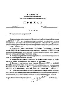 Утвердить проектную документацию