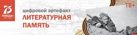 Литературная гостиная ко дню победы