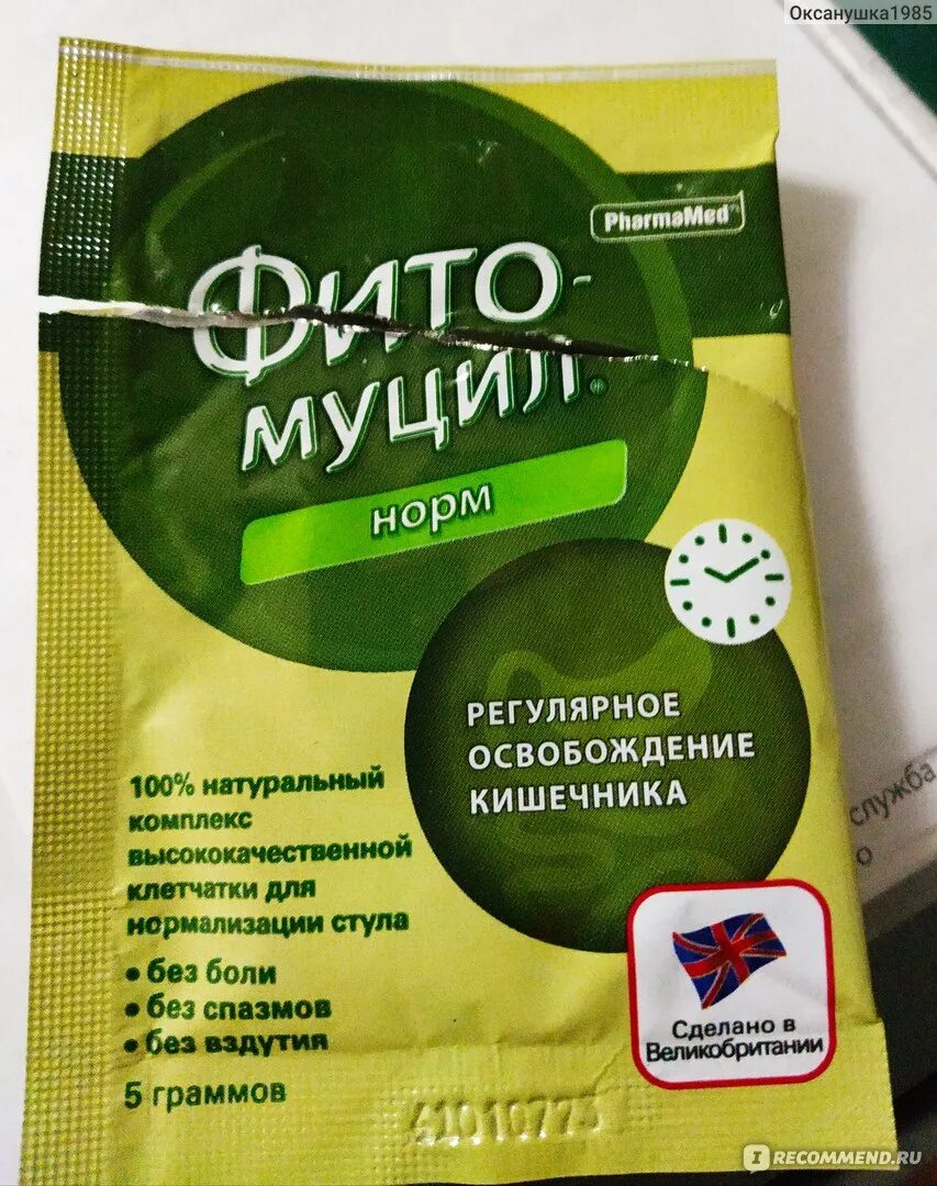 Для нормализации стула у взрослого препараты. Фитомуцил. от запора фитомуцил. лекарство для облегчения стула. фитомуцил пакеты.