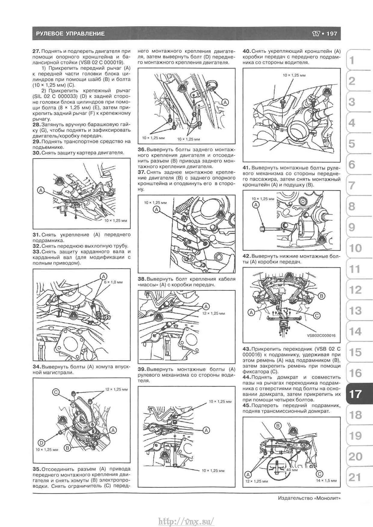 Управление 197