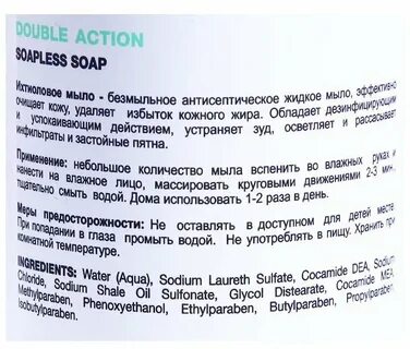 Double action soap
