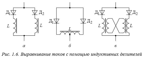 Параллельное соединение диодов. Выравнивание токов. Резонансный инвертор патент. Выравнивание потенциалов заземления. Последовательное соединение диодов ток.