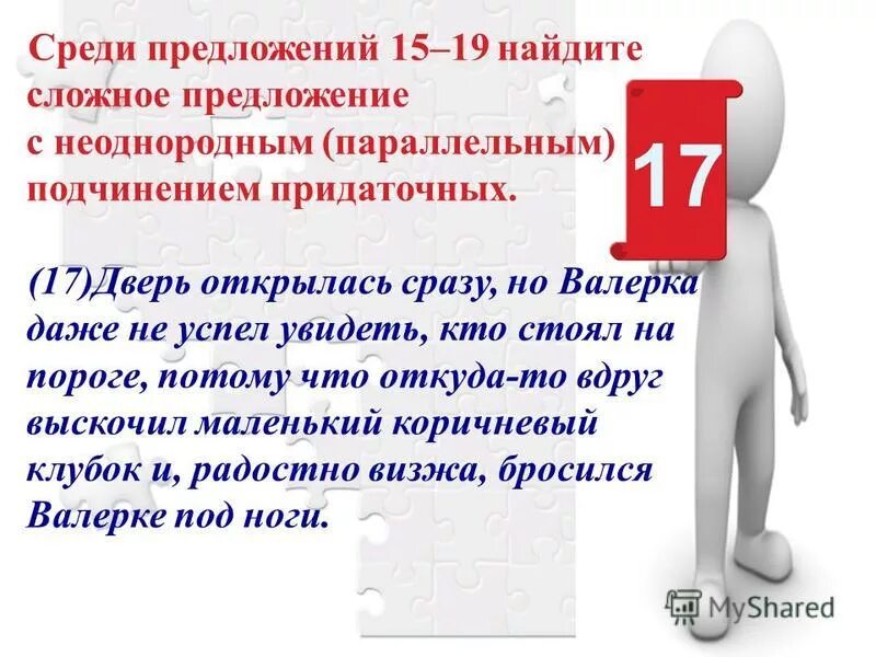 Среди предложений 8 15. Среди предложений 1-5 найдите предложение с бессоюзной и союзной. Среди предложений 1 и 3. Среди предложений 9-14 найдите предложение связано антонимом. Нас осталось четверо саша алимов сочинение егэ.