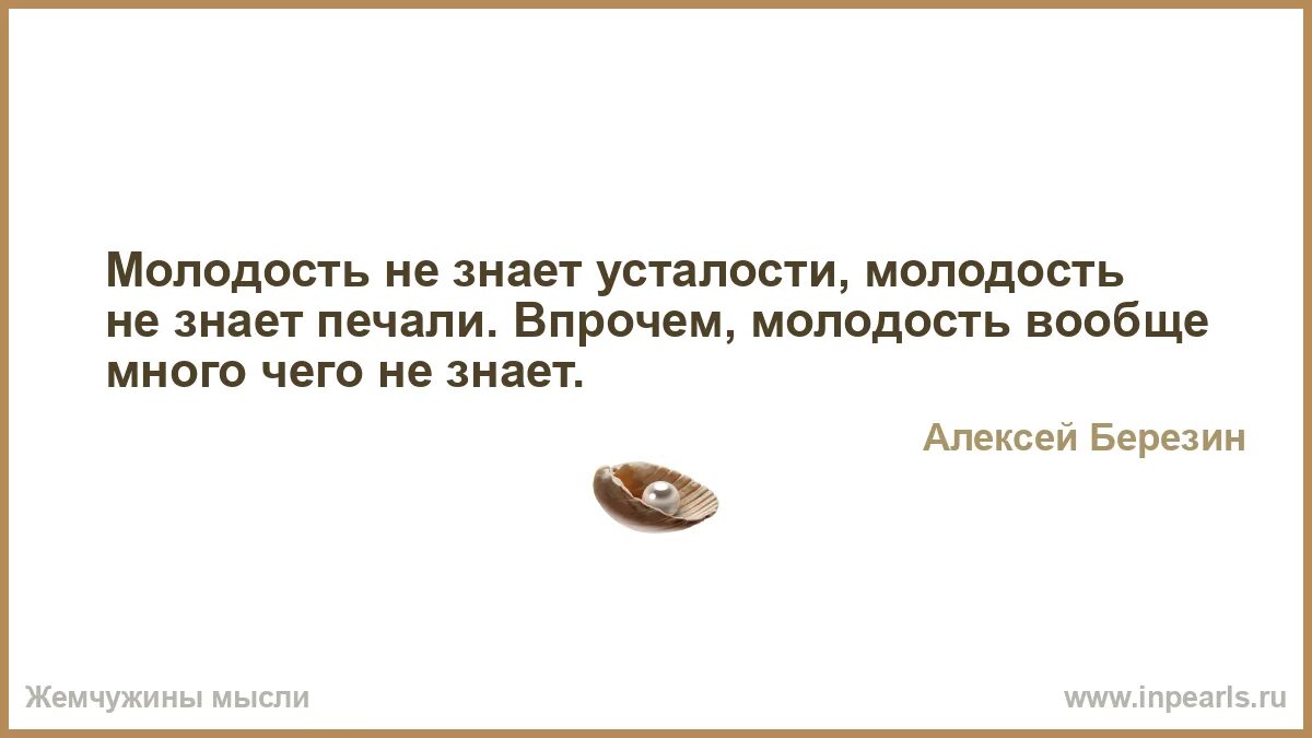 Кто б знал как мы устали